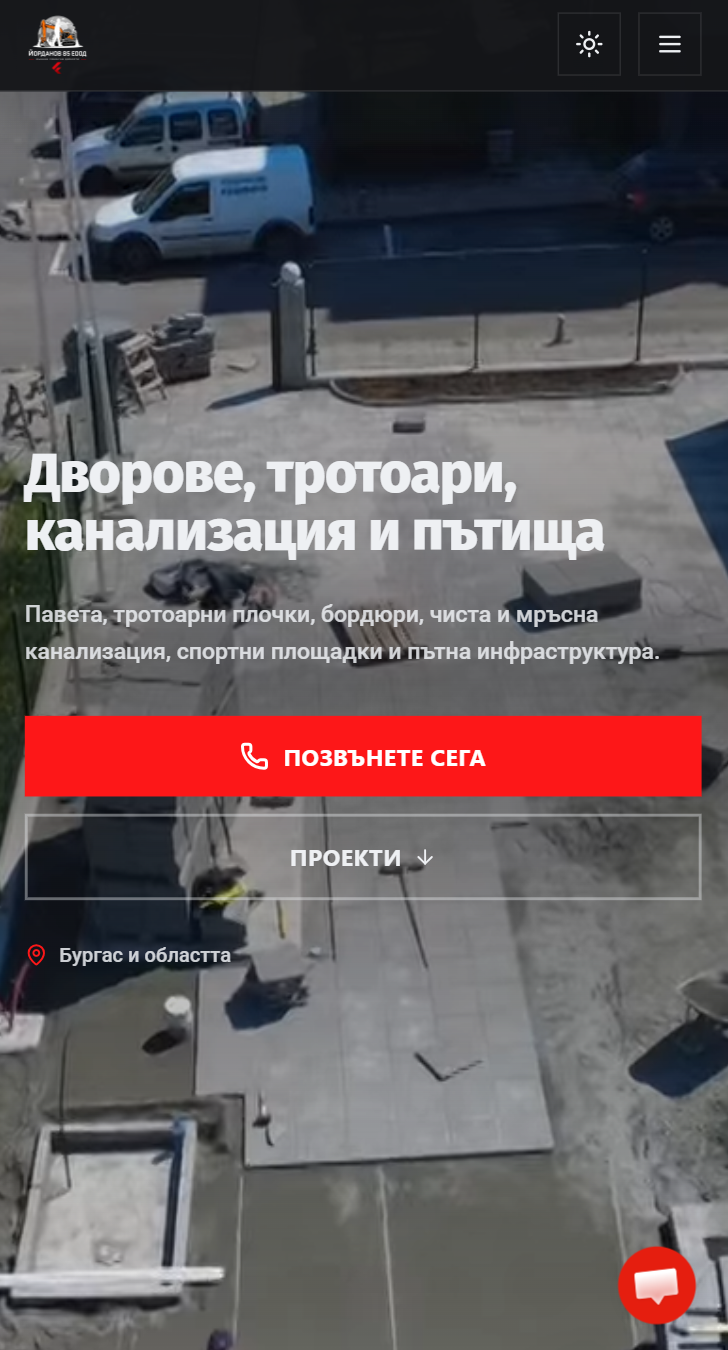 Йорданов 85 - mobile view