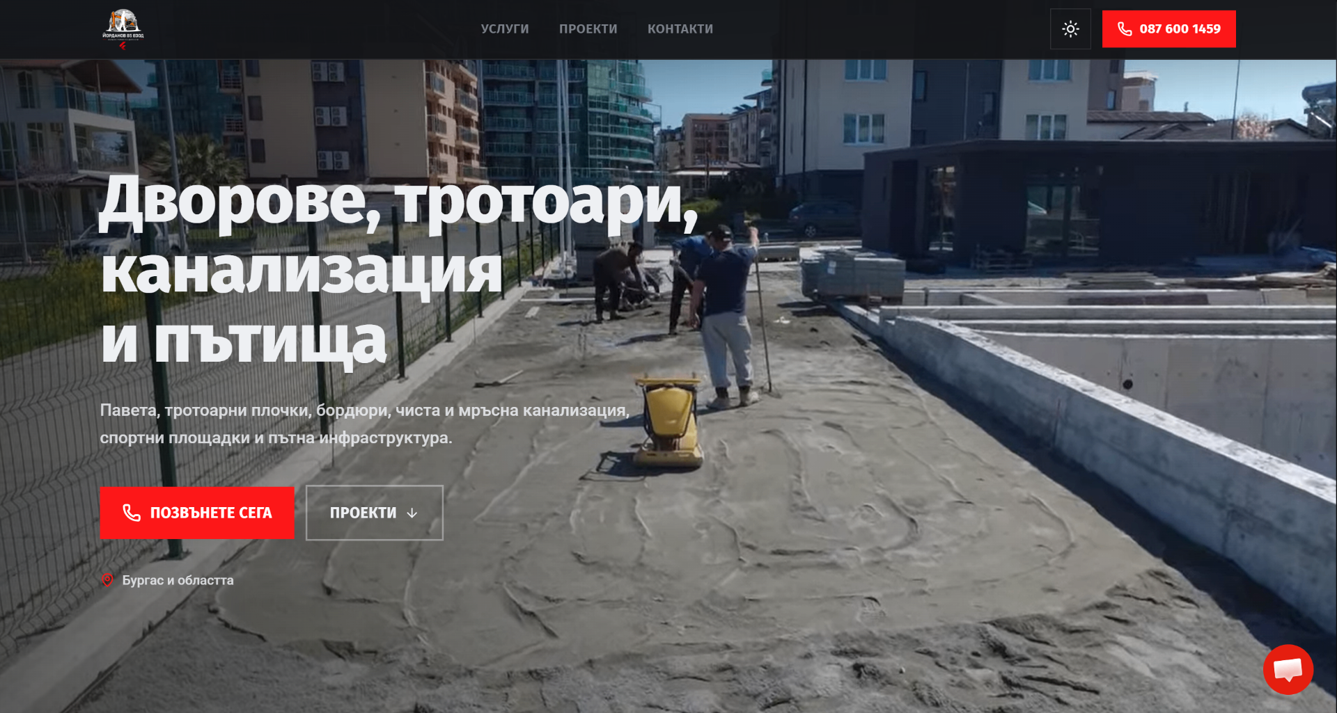 Йорданов 85 - desktop view
