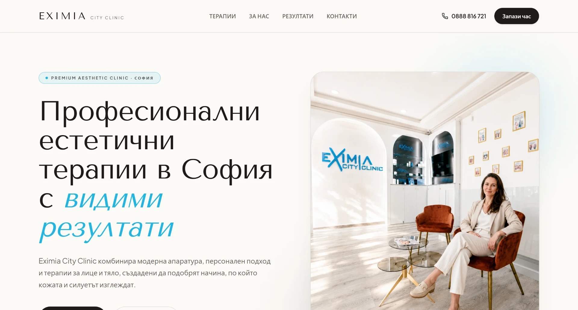 Eximia City Clinic - After