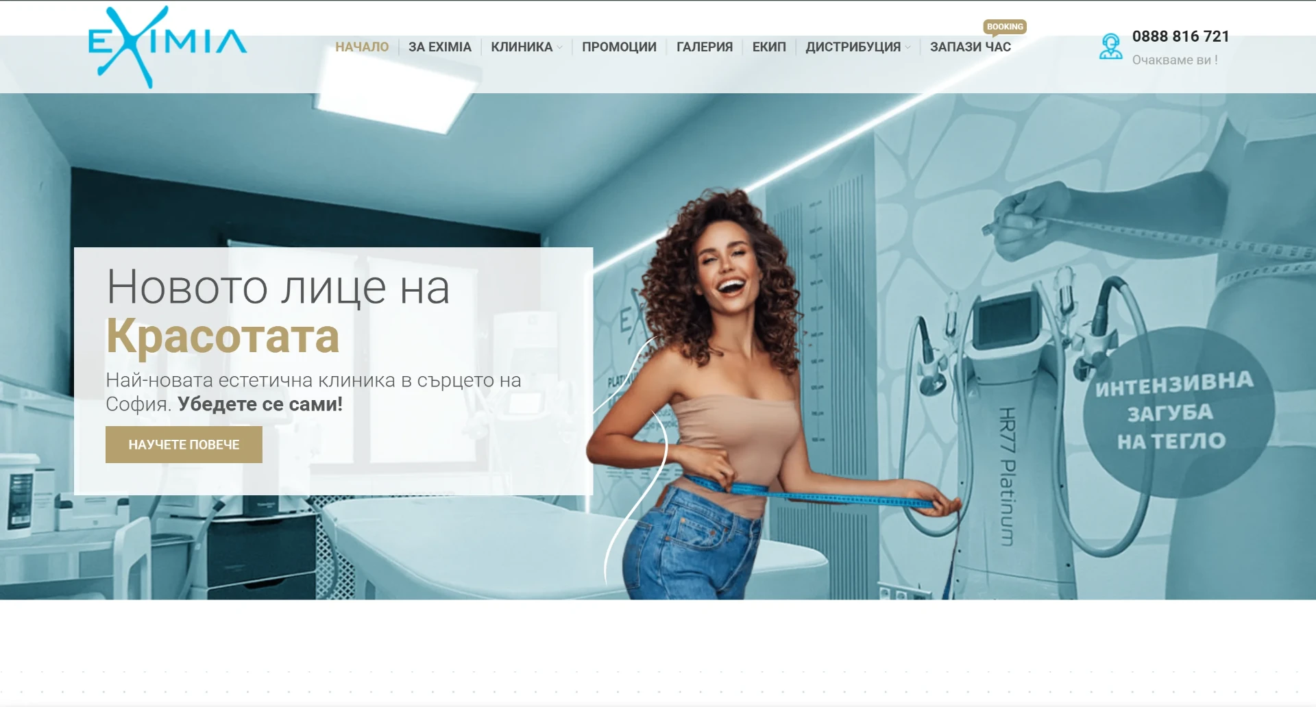 Eximia City Clinic - Before