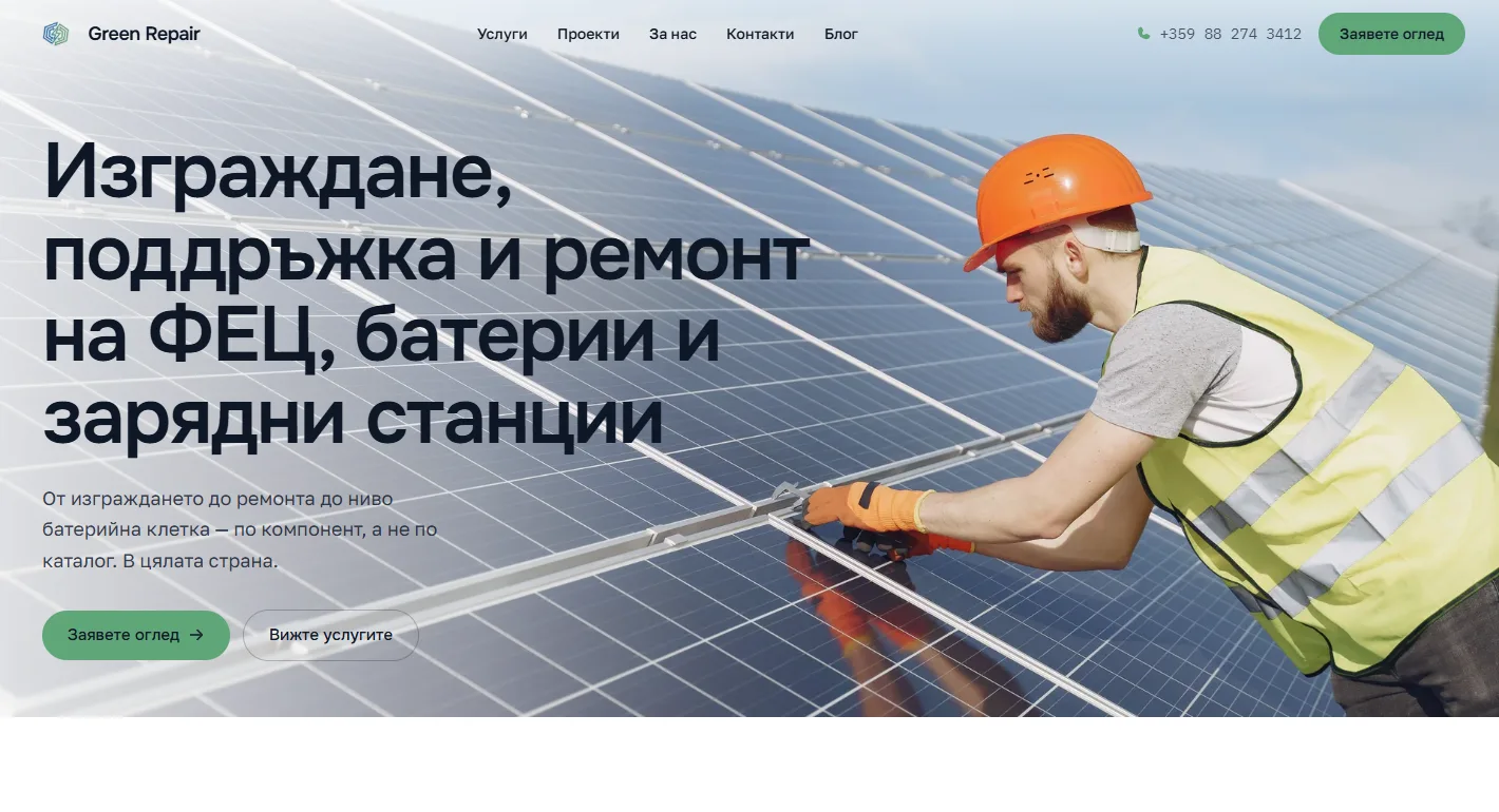 Green Repair